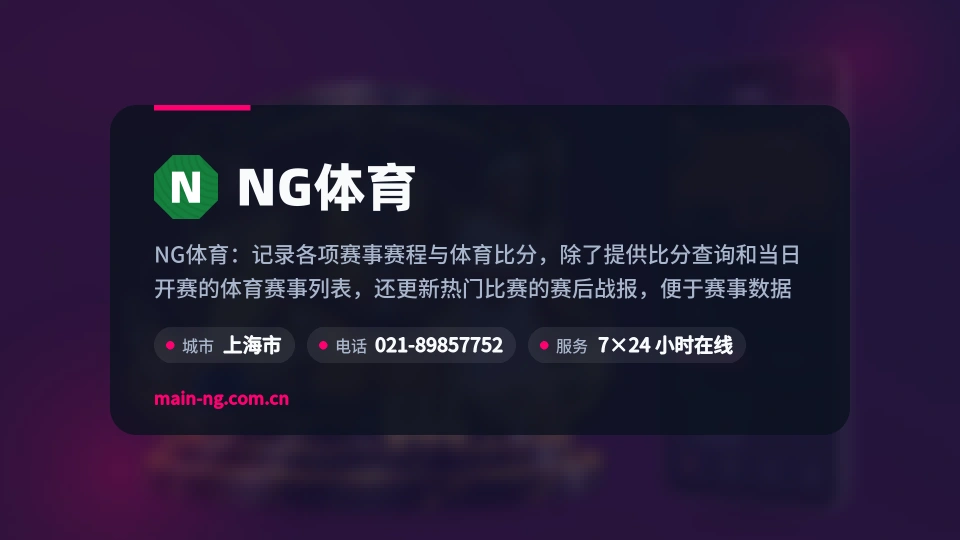 走近NG体育
